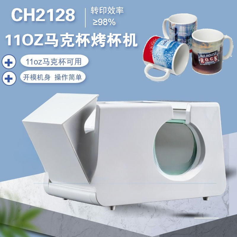 Manual small household heat tr - Sublimation Mug White 评论和价格
